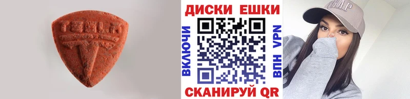 Экстази ешки  закладка  Стародуб 