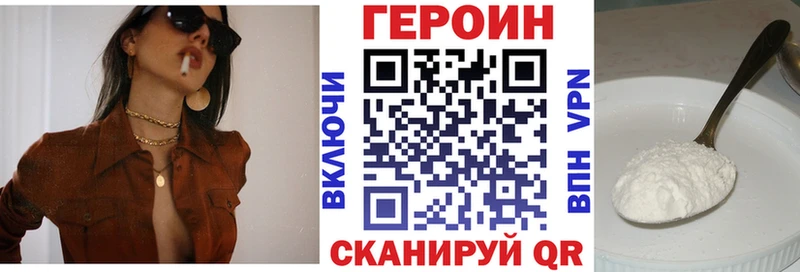 Героин герыч  Стародуб 