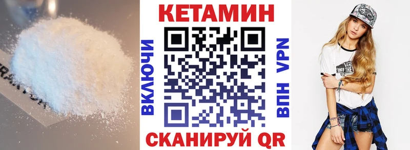 КЕТАМИН ketamine Стародуб
