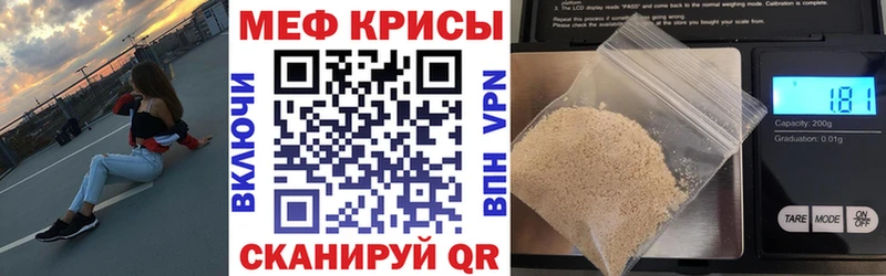 Мефедрон VHQ  магазин продажи наркотиков  Стародуб 