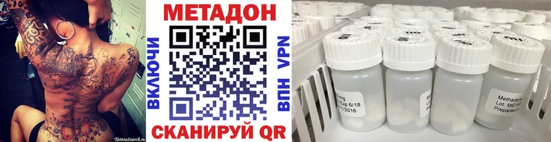 МЕТАДОН кристалл  Стародуб 