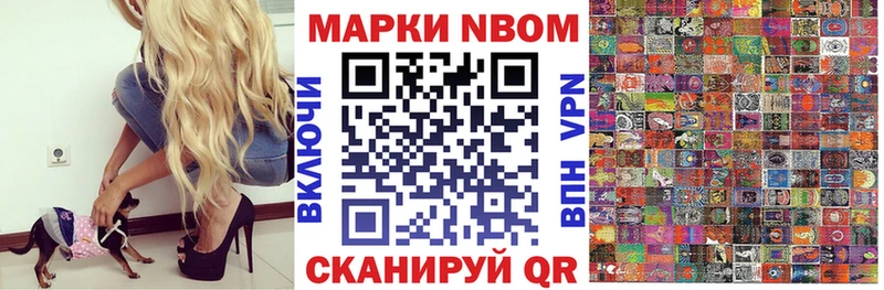 Наркотические марки 1,5мг  купить закладку  Стародуб 
